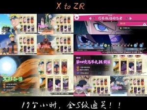 《火影忍者羁绊New2.3.1修正版：隐藏英雄密码与全面攻略》