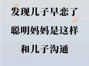 儿子妈妈已经是你的人了，我们的亲密时光从现在开始