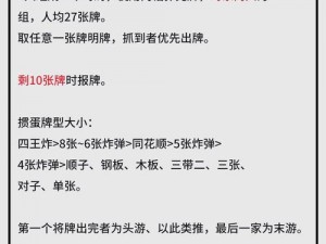 打扑克时，为何会心跳加速？剧烈运动对身体有何影响？如何在打扑克中避免受伤？