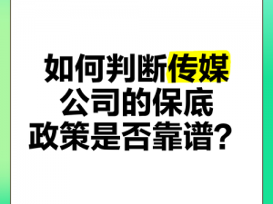 日本天美传媒有限公司合法吗？怎样判断一家传媒公司是否正规？