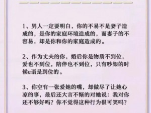 成功开导老婆接受别的男人，为什么-如何-怎样做到的？