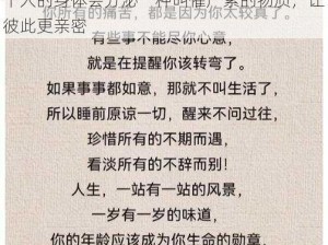 是不是做过爱之后就很难分手？这是因为两个人的身体会分泌一种叫催产素的物质，让彼此更亲密