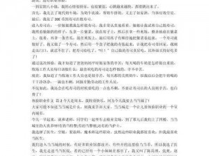 弯腰捡东西突然被进去作文，这种体验你一定不想有