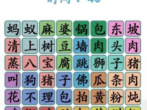 《汉字找茬王》攻略详解：巧妙解锁第二十五关，字谜解法揭秘通关攻略之要