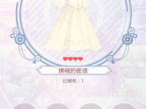 探寻'希望之环'服装奥秘：奇迹暖暖每日一题答案解析