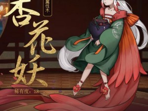 神都夜行录：杏花妖的神秘技能揭秘