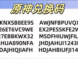 原神最新兑换码曝光：揭秘2022年5月25日专属兑换码，获取丰厚奖励攻略