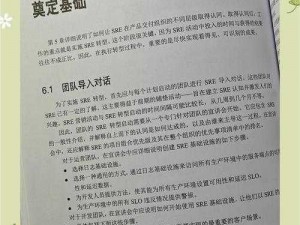 《猎场部门员工养成攻略：从入门到精通的实用指南》