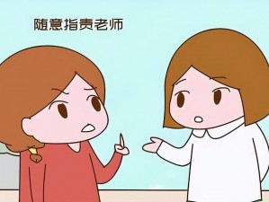 学生和老师一起做污污的事，被家长发现该怎么办？