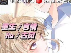 樱花漫画官方正版官网入口，海量正版漫画等你来看