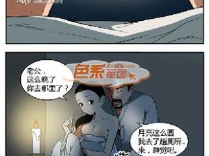 韩国色系军团漫画：成人激情漫画，带来独特视觉体验