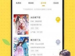 丕丕漫画登录页面入口在线看，热门漫画免费看