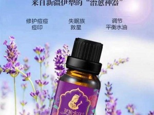 美国 aa 网薰衣草精油，单方纯精油，助眠、祛痘、淡疤