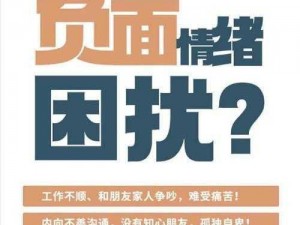 为什么总是让人困扰？如何防范？