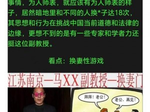 为什么人妻喜欢与人妻互换 A 片？这种现象正常吗？