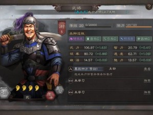 《三国志战略版：智勇双全的传奇武将》