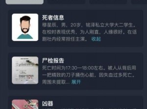 犯罪大师鸡棚诡火案件揭秘：凶手心迹解析与正确答案分享