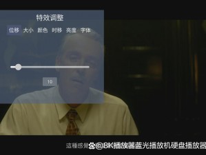 权威评测：高清播放器，带给你身临其境的视听体验