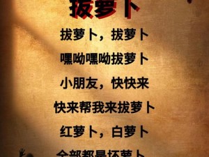 为什么拔萝卜会又痛又叫还变黄？