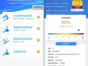 p2p 查询平台，提供专业、全面、精准的 p2p 网贷平台信息查询服务