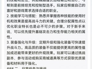 天龙八部手游门派套装获取攻略：详细解析与推荐指南