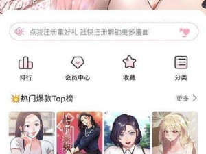 羞羞漫画免费网站,羞羞漫画免费网站：带你畅游二次元的神秘世界