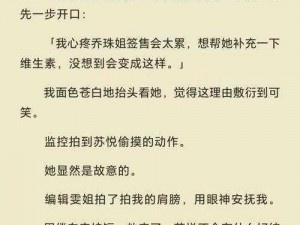 红杏暗香宦妻：古代官场权谋与情感纠葛的传奇故事