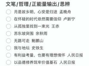 语文课代表，你为何如此优秀？