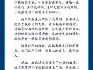 震惊男同桌的惊人之举，我该如何是好？