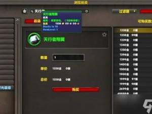 《魔兽世界》9.0版：解锁日舞者坐骑的详细获取攻略