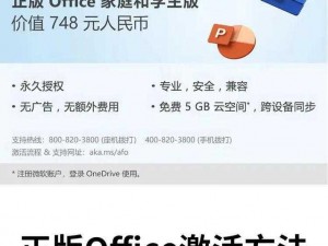 office2010 toolkit 是一款多功能的 office 激活工具