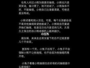 把可爱的男孩子做到哭的故事：极致体验的情趣玩具