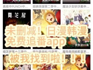 韩漫漫画页面登录漫画弹窗，安全无广告的免费追漫神器