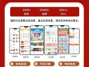 福利宝 APP 引导网站——提供一站式福利服务，让你轻松享受各种优惠