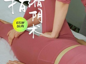 女性私密手法：XX 私密手法，还你健康与美丽