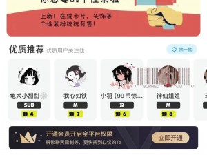 男生女生一起玩的 APP 下载解锁版有何限制？