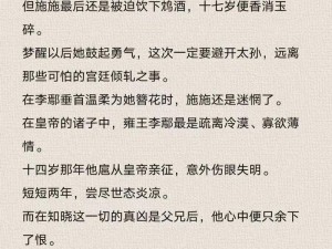 好想 C1V1 骨科——满足你对亲密关系的一切幻想