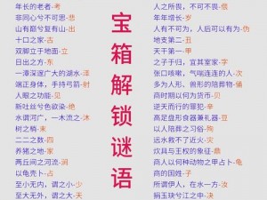 轩辕剑外传穹之扉水机关攻略详解：冥沼地道机关房解密与过关指南