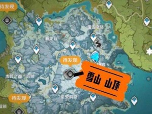 《原神龙脊雪山风本挖矿全攻略：最新线路推荐，高效采集全解析》