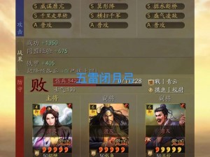 三国志战略版：详解战法自愈之精妙运用与实战策略分析