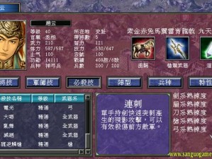 三国群英传7赵云最佳道具搭配揭秘：独特策略锻造绝世神兵助力战神风采