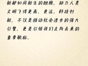 文明5美丽新世界威尼斯科技胜利之路心得分享：探索科技力量，构筑繁荣未来