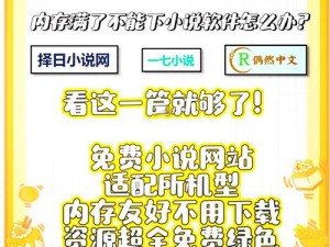 学小说官方入口网站阅读：为何-如何找到并畅享精彩内容？