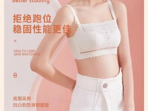 青女房牌天然乳胶内衣，健康呵护女性乳房