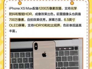 iphonexsmax 欧美高级主播互曝猛料，性能卓越，值得拥有