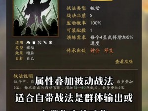 三国志战略版突击类战法深度解析：探究哪些战术值得拆解并应用于实战策略中