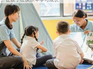 仙踪林幼儿视频：精心打造的幼儿教育精品，让孩子在快乐中学习成长