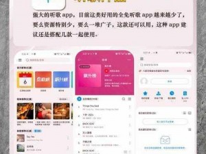 畅享音乐盛宴，尽在音乐时刻 APP 下载