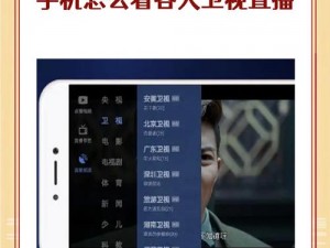 汇聚各类精彩直播，看免费直播 APP 让你随时随地想看就看