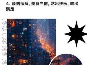 车上两个吃，上面一个吃，全方位满足你的味蕾需求